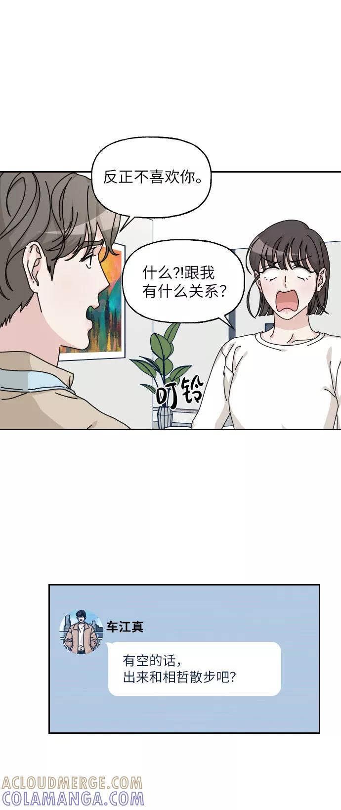 《美男图鉴》第20话 第22页
