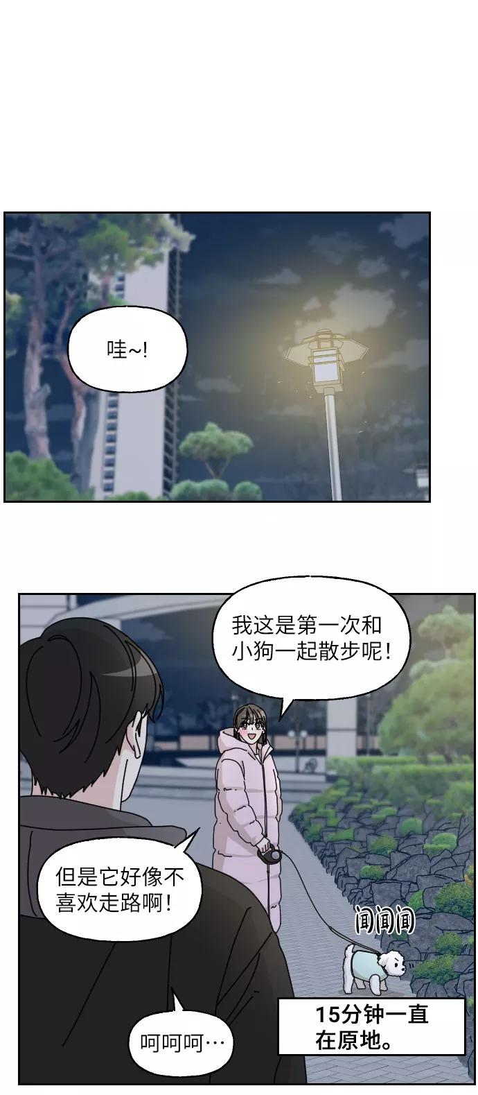 《美男图鉴》第20话 第29页