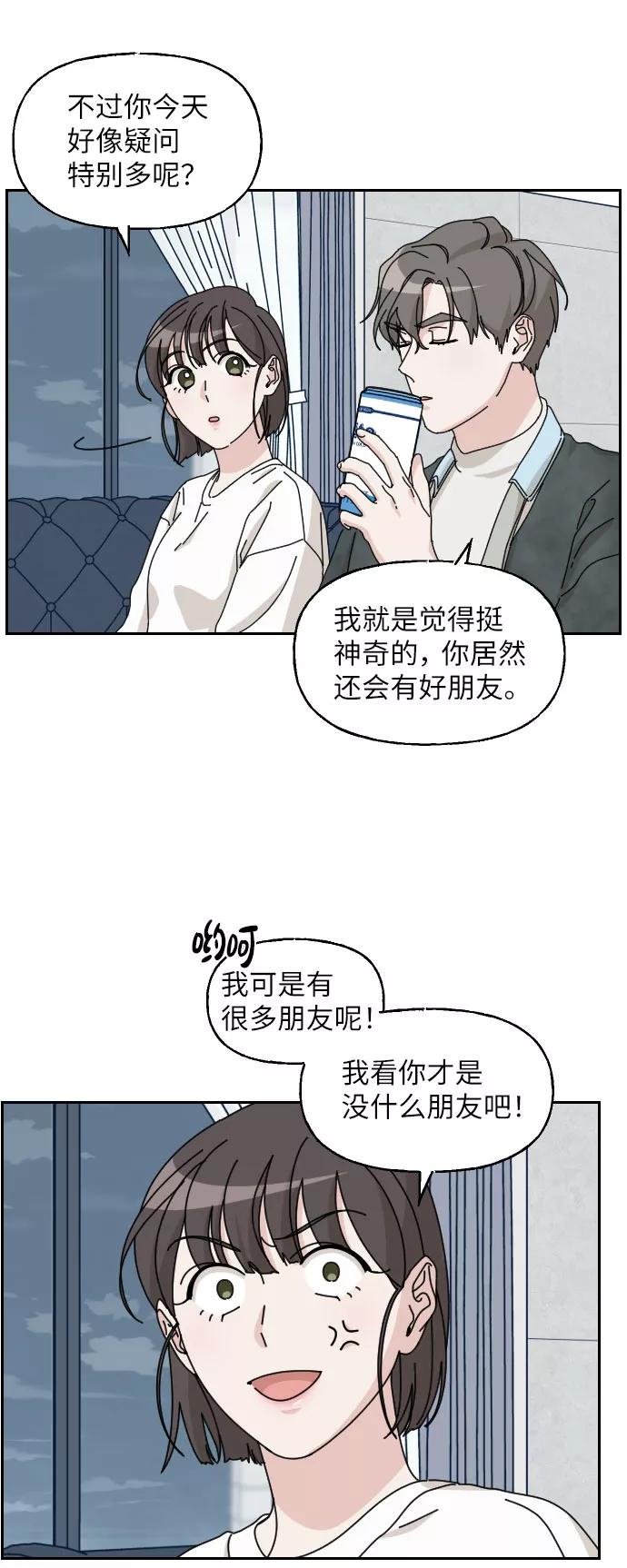 《美男图鉴》第21话 第29页