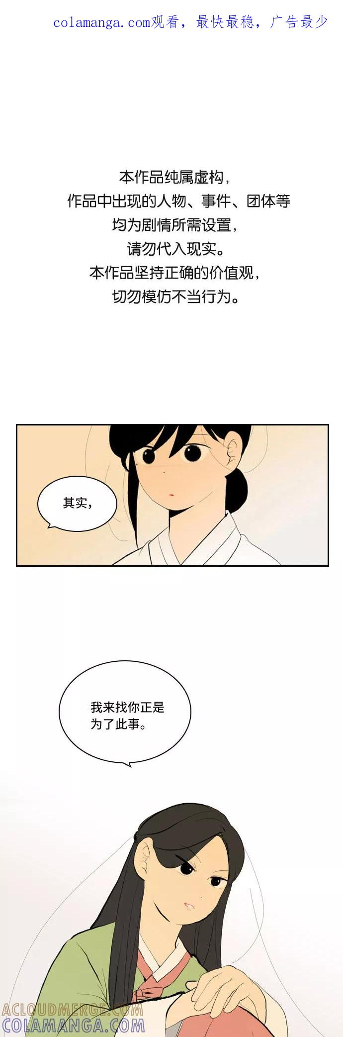 《绿豆传》[第2话] 没有名字的女人（11） 第1页