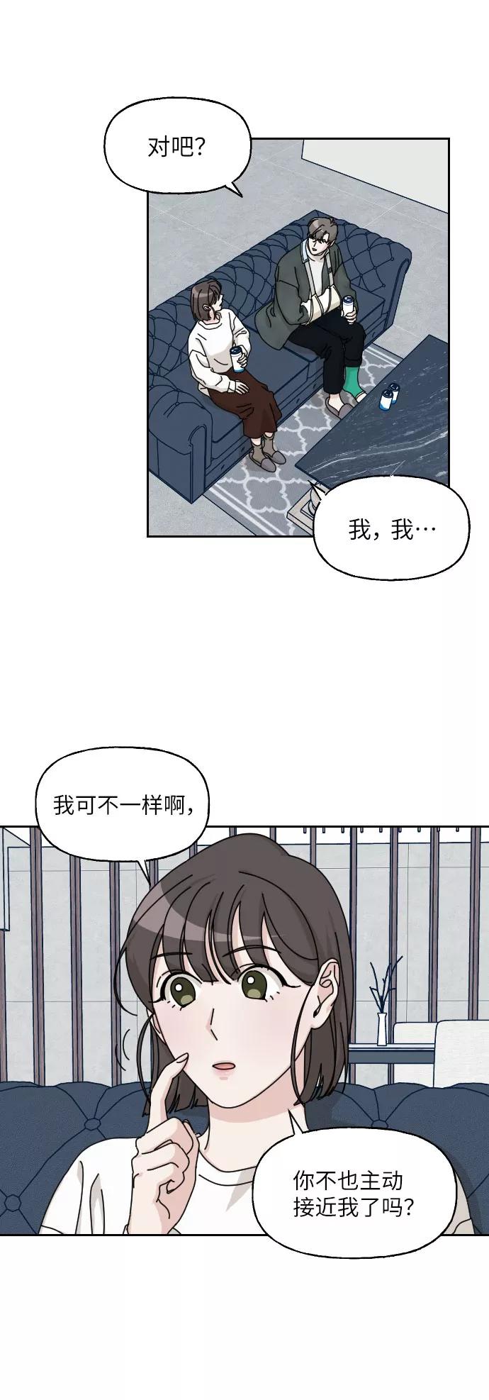 《美男图鉴》第21话 第32页
