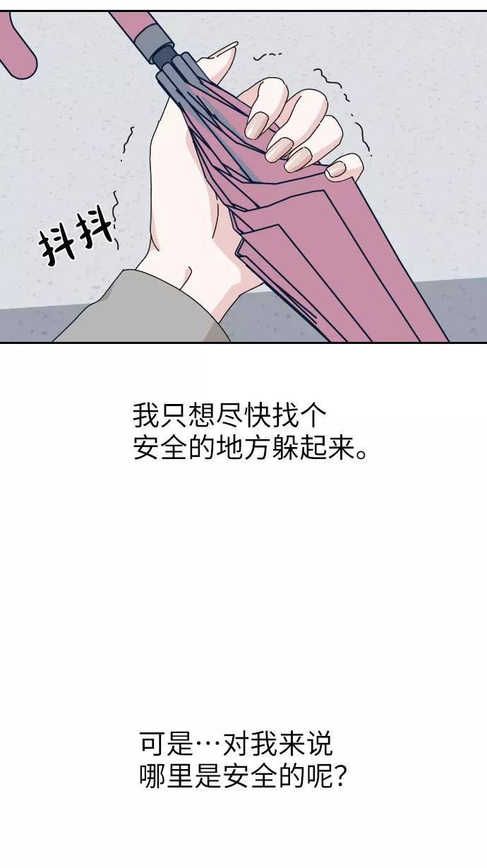 《美男图鉴》第21话 第5页