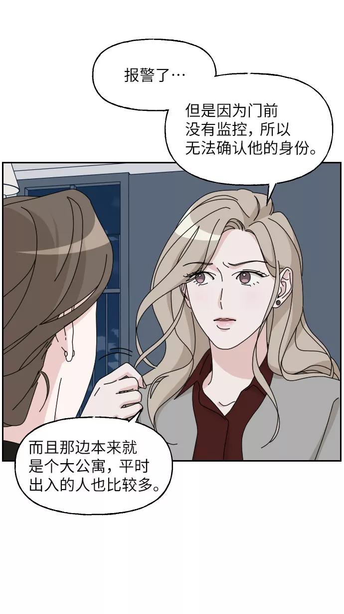 《美男图鉴》第21话 第9页