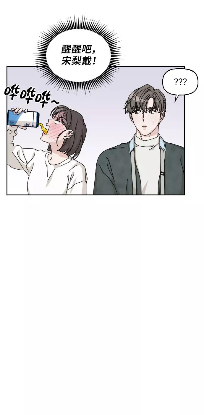 《美男图鉴》第21话 第36页