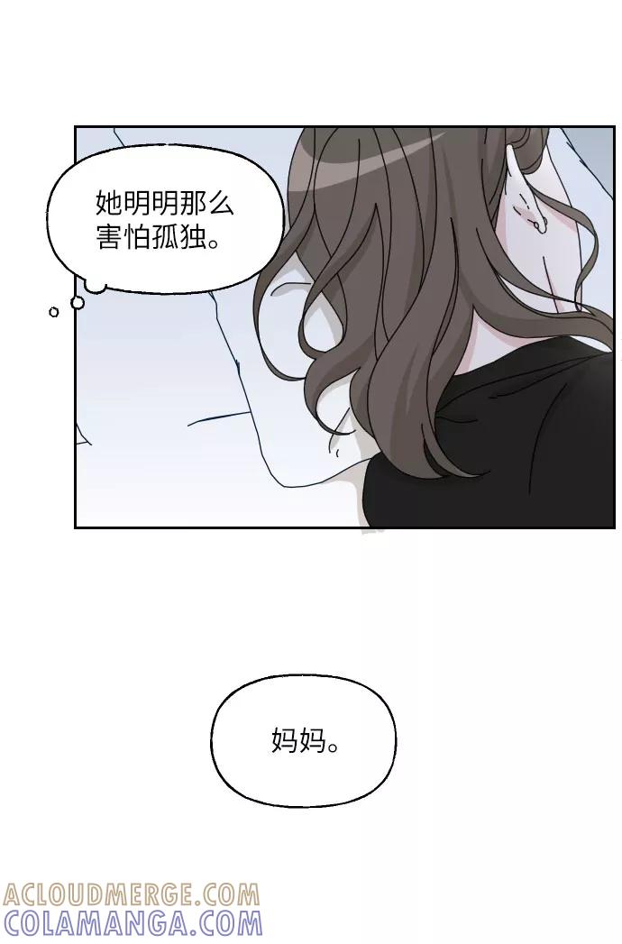 《美男图鉴》第21话 第16页