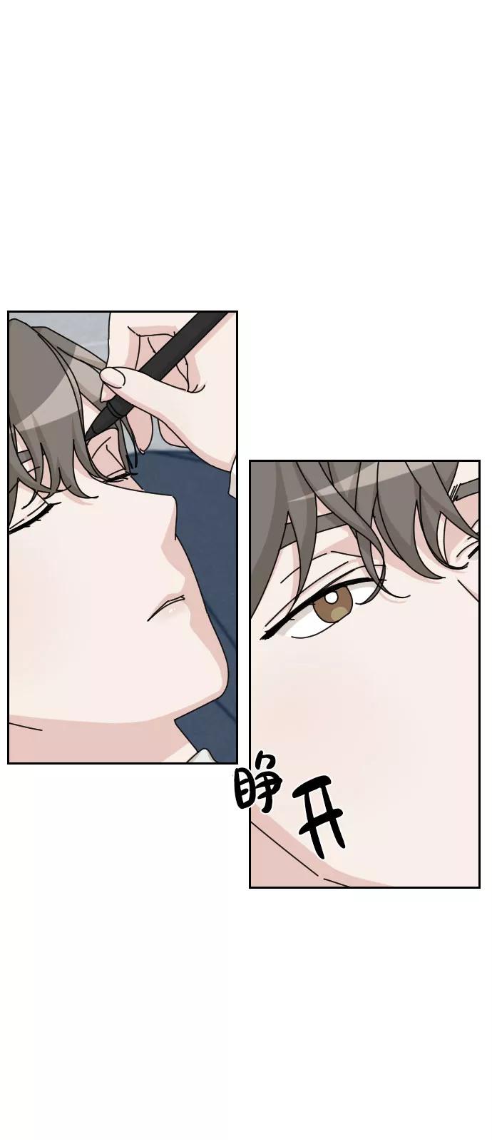 《美男图鉴》第21话 第50页