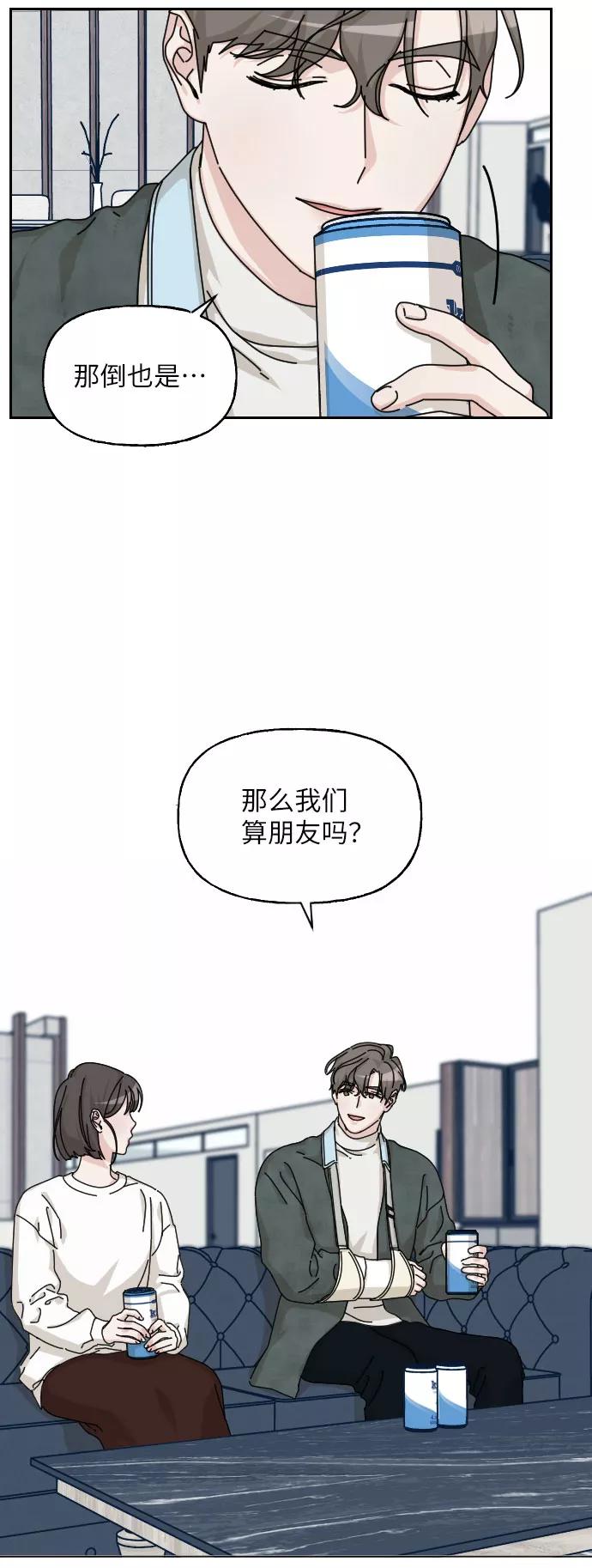 《美男图鉴》第21话 第33页