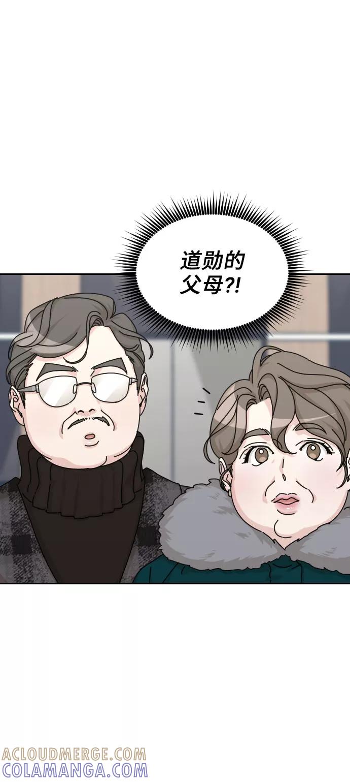 《美男图鉴》第21话 第64页