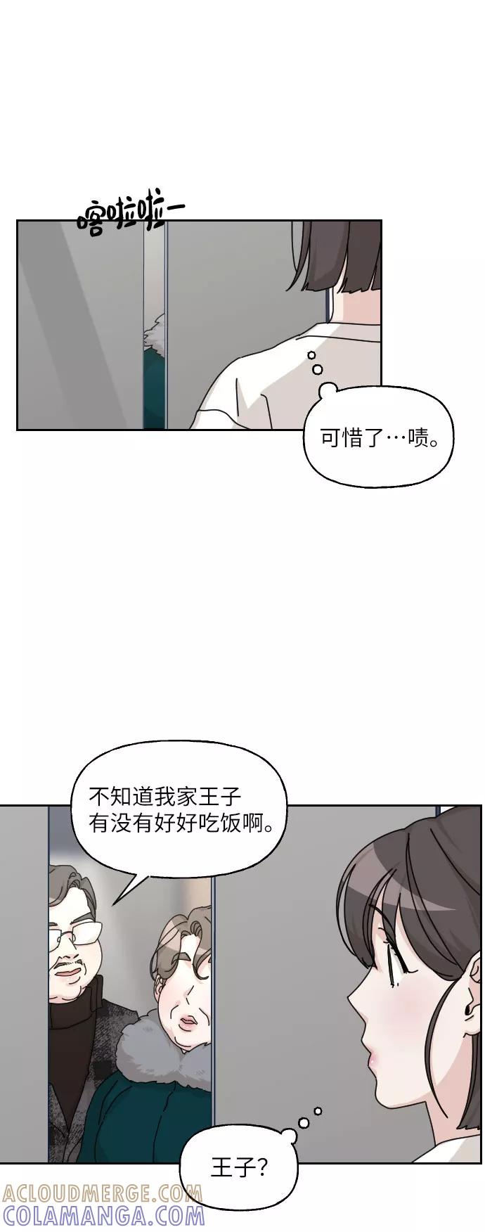 《美男图鉴》第21话 第61页