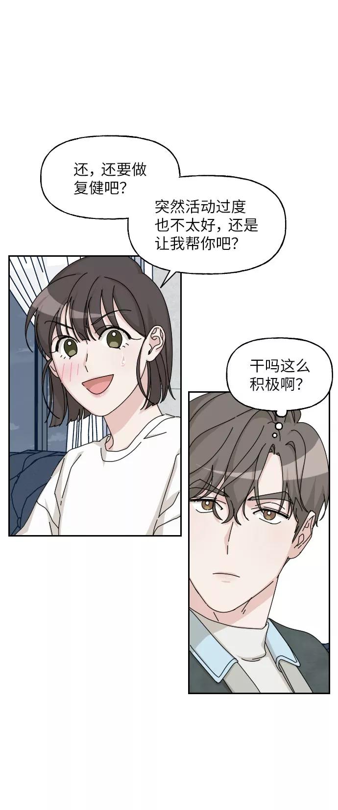 《美男图鉴》第21话 第39页