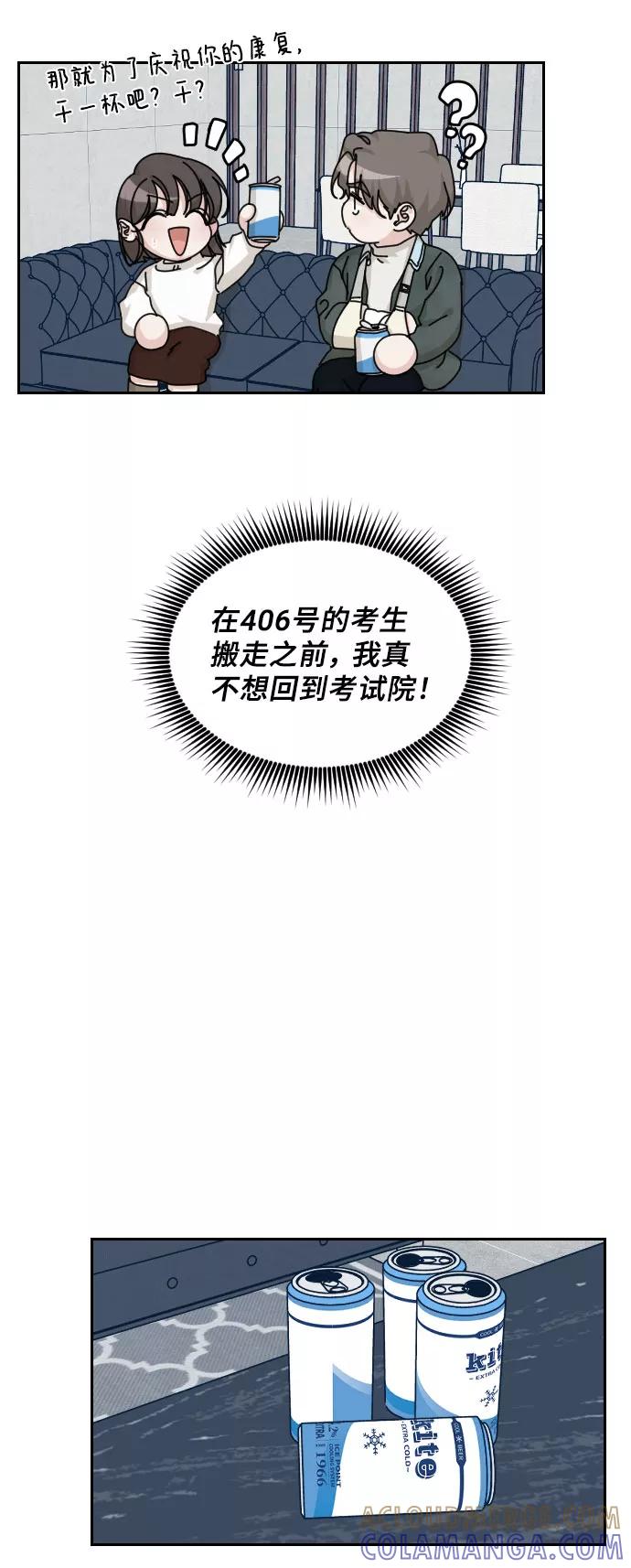 《美男图鉴》第21话 第40页