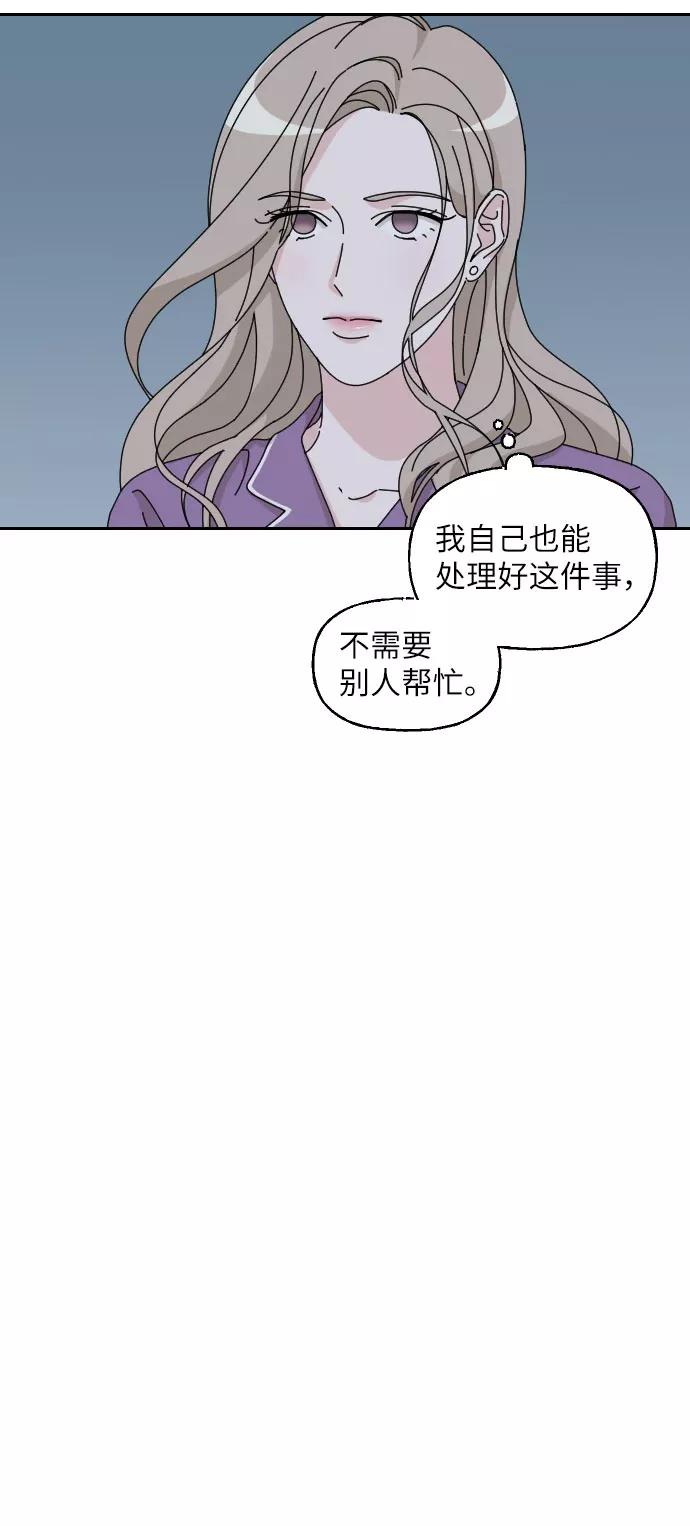 《美男图鉴》第21话 第21页