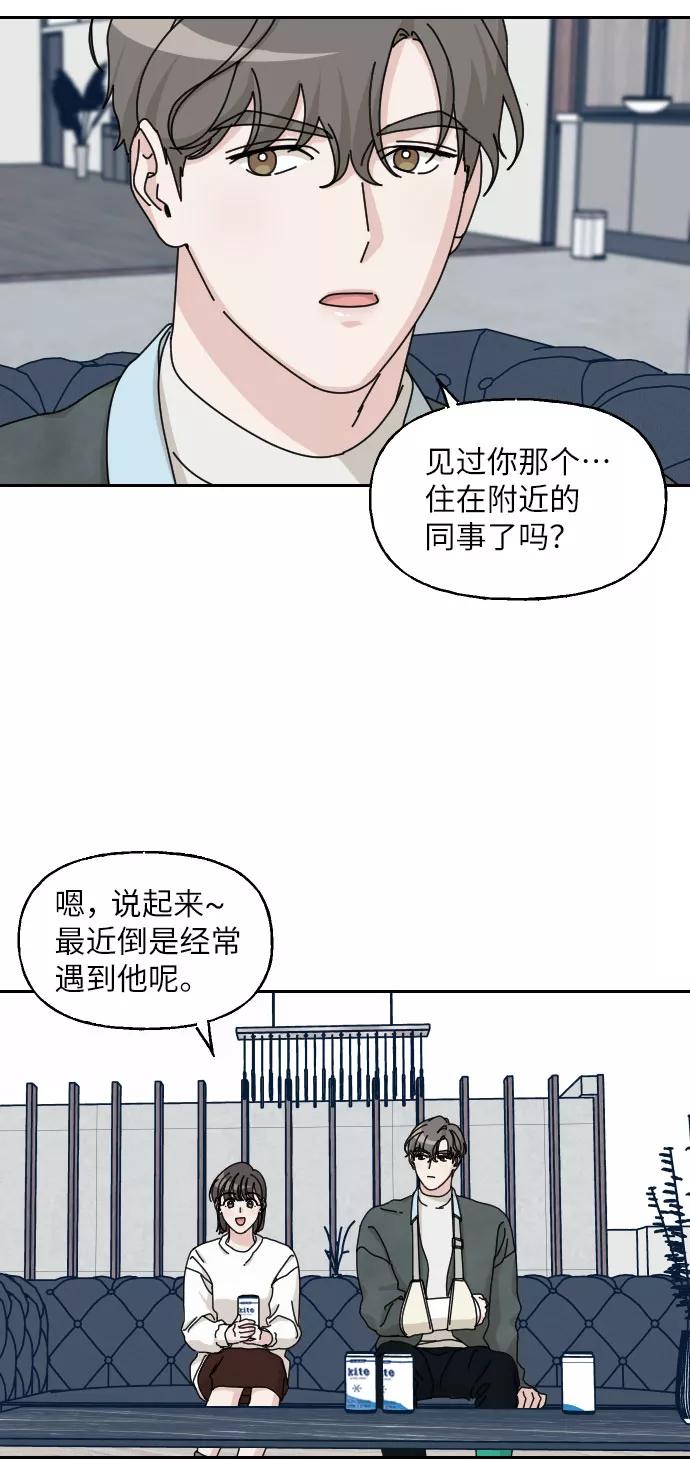 《美男图鉴》第21话 第27页