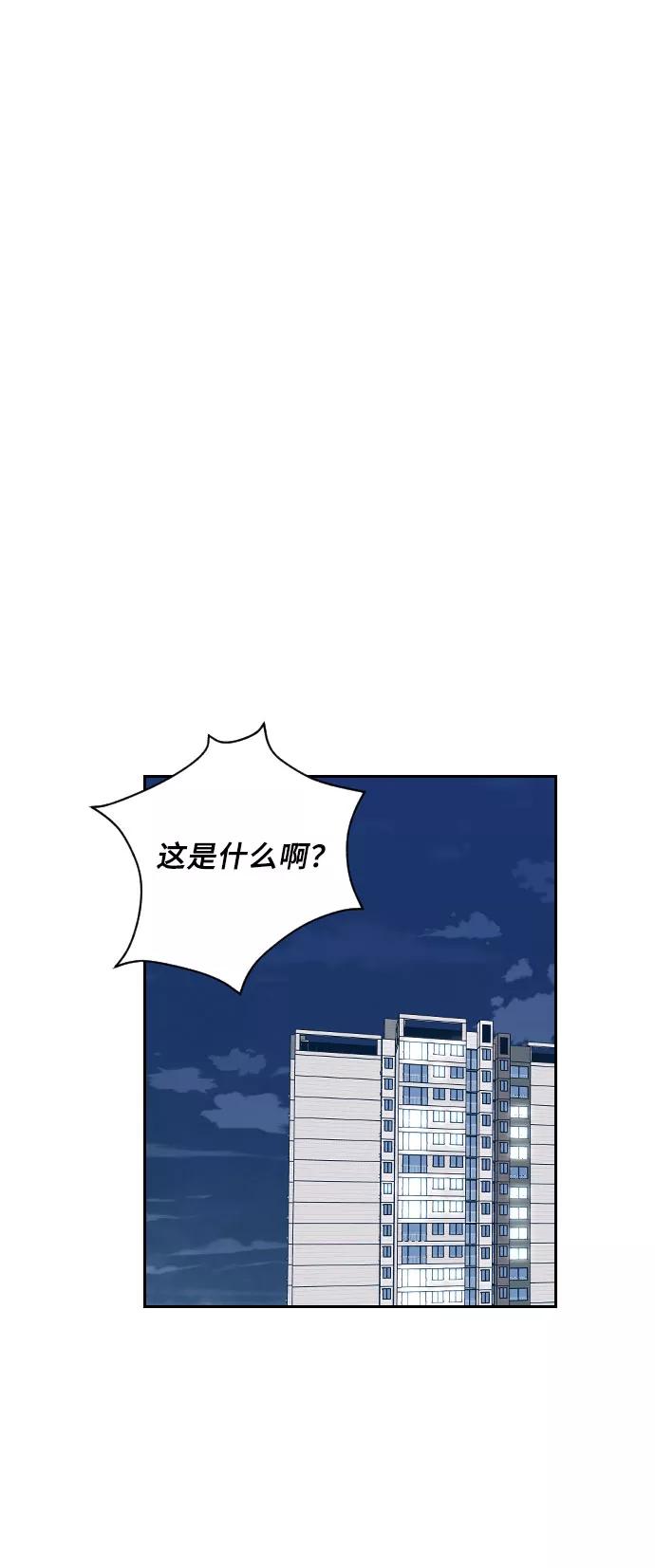 《美男图鉴》第21话 第56页
