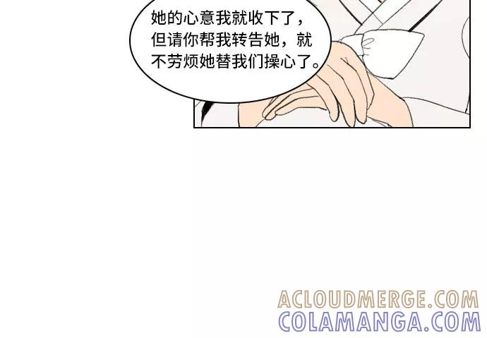 《绿豆传》[第2话] 没有名字的女人（11） 第5页