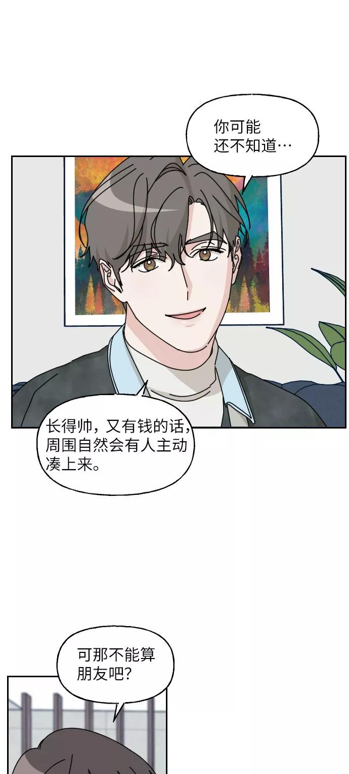 《美男图鉴》第21话 第30页