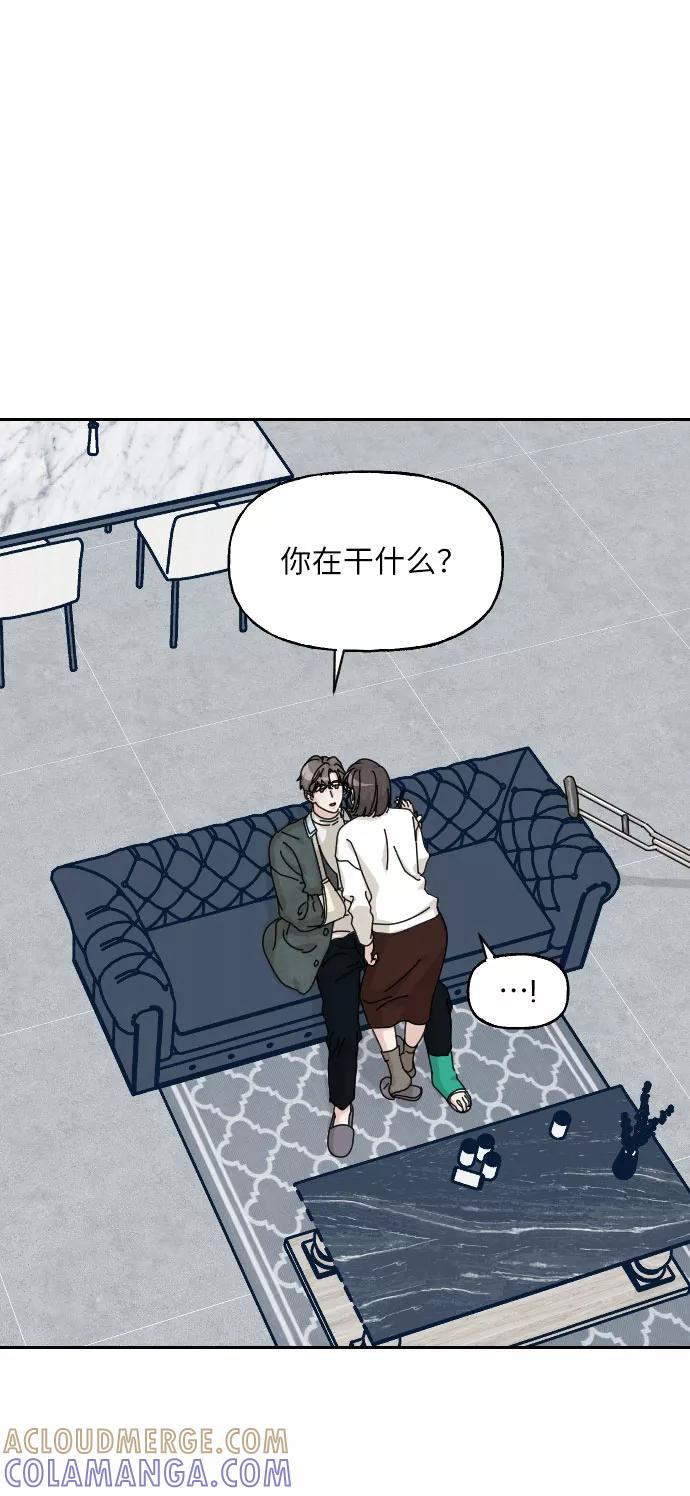 《美男图鉴》第21话 第52页
