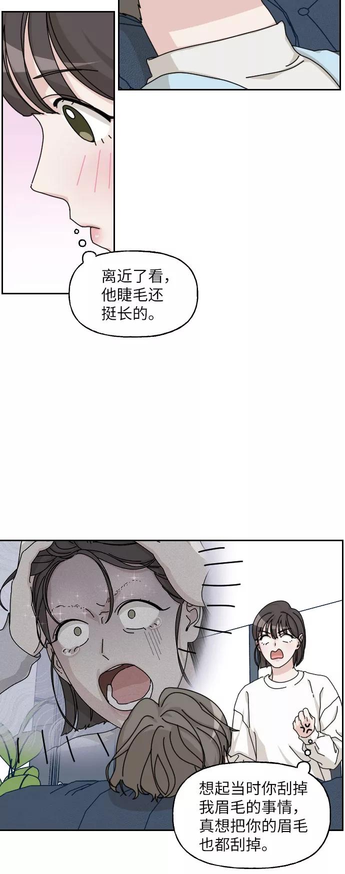 《美男图鉴》第21话 第45页