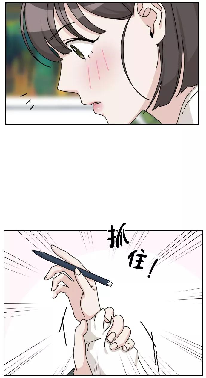 《美男图鉴》第21话 第51页