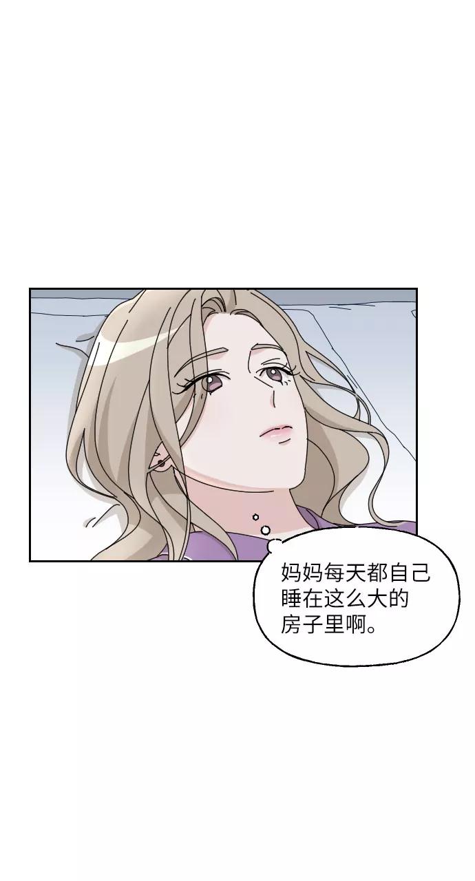 《美男图鉴》第21话 第15页