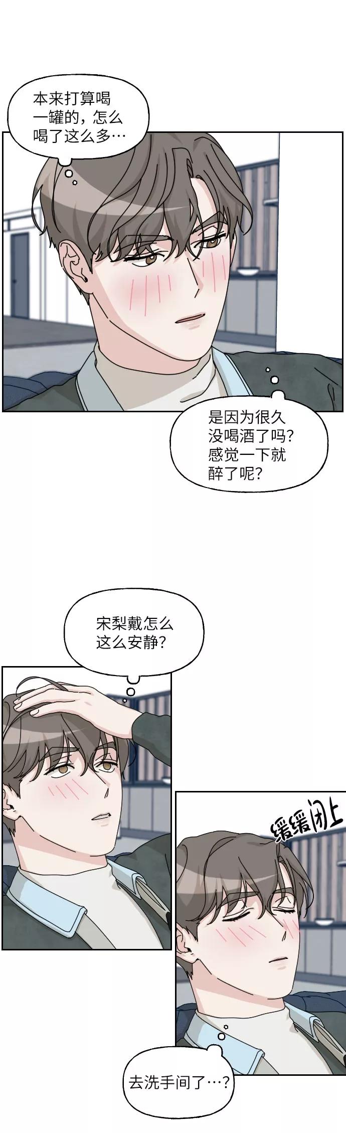 《美男图鉴》第21话 第41页