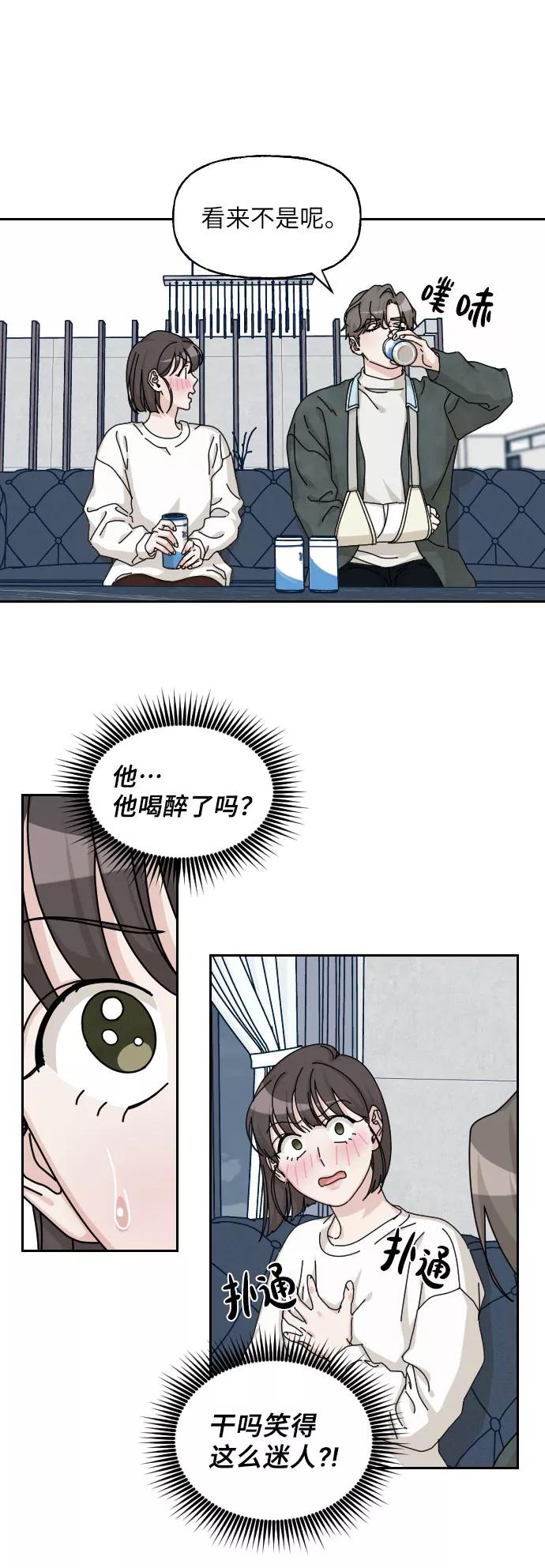 《美男图鉴》第21话 第35页