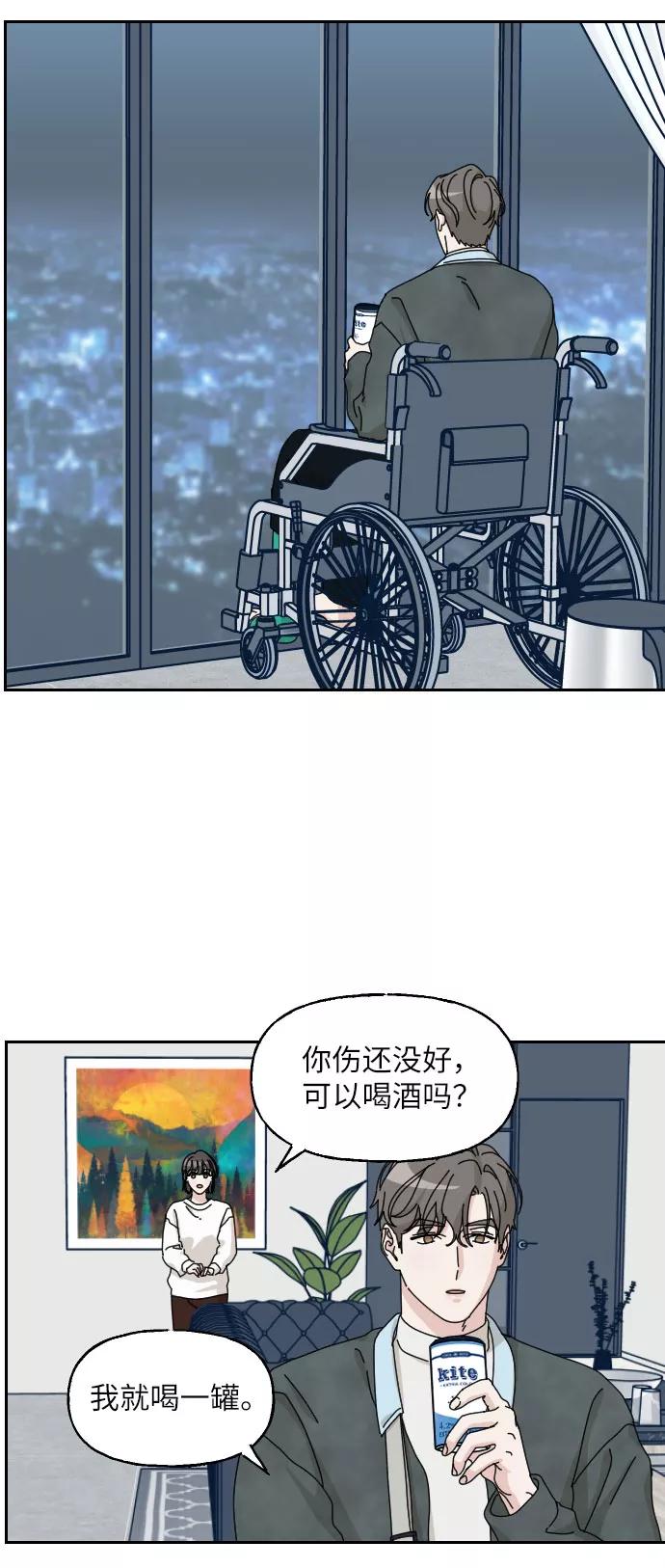 《美男图鉴》第21话 第23页