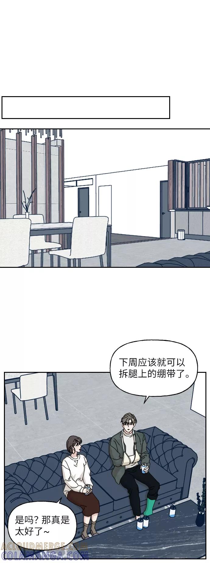 《美男图鉴》第21话 第37页