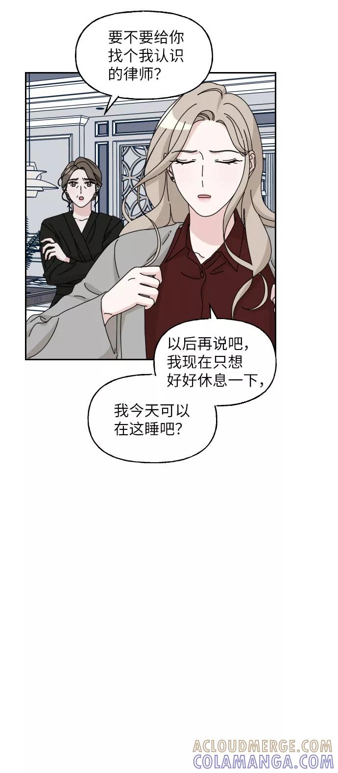 《美男图鉴》第21话 第13页