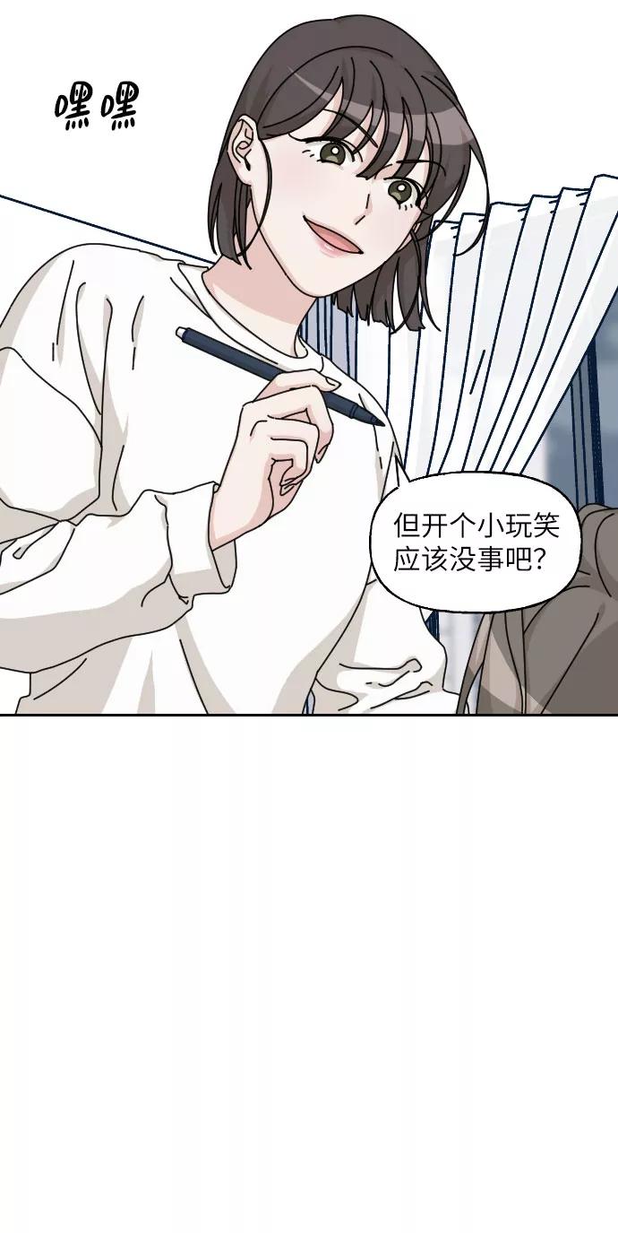 《美男图鉴》第21话 第48页