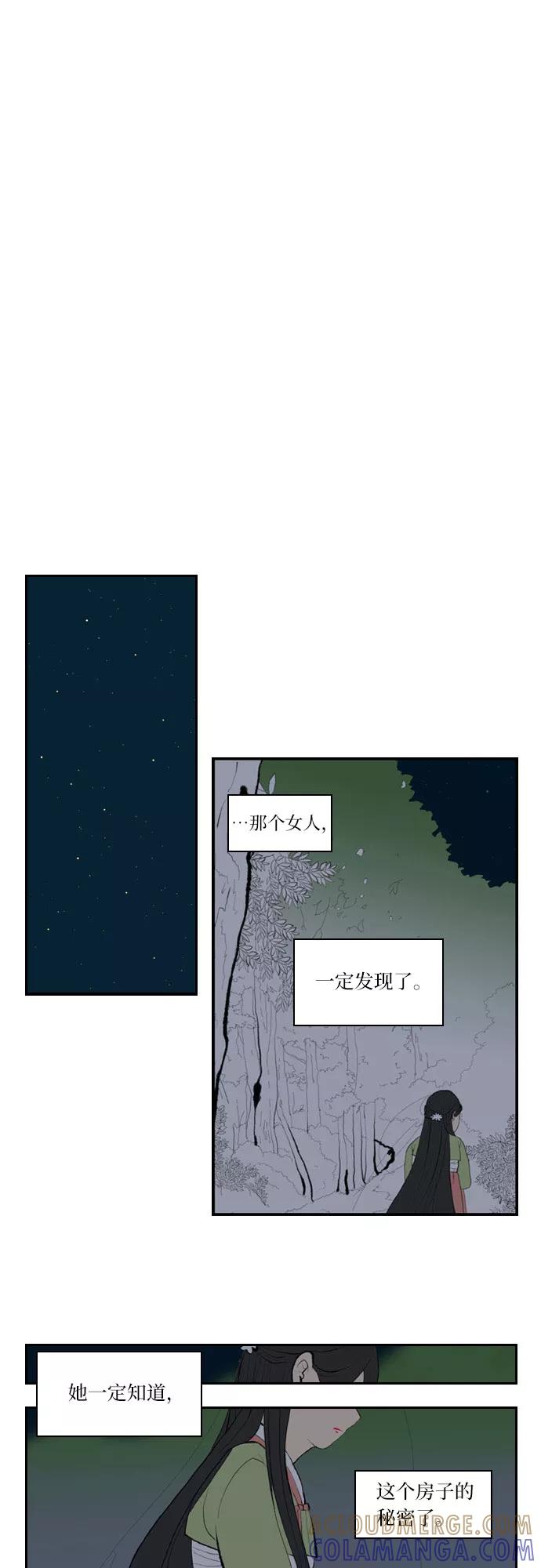 《绿豆传》[第2话] 没有名字的女人（11） 第19页