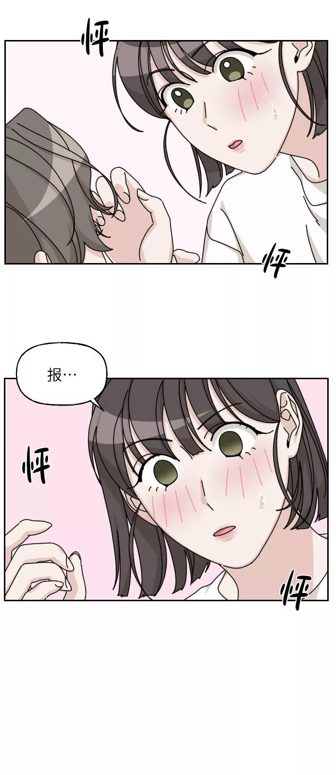 《美男图鉴》第21话 第54页