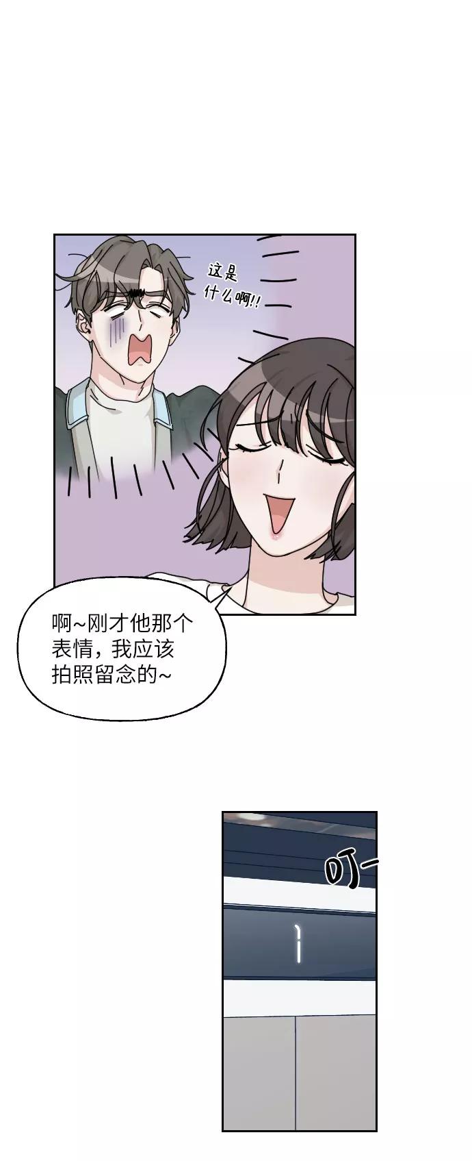 《美男图鉴》第21话 第60页