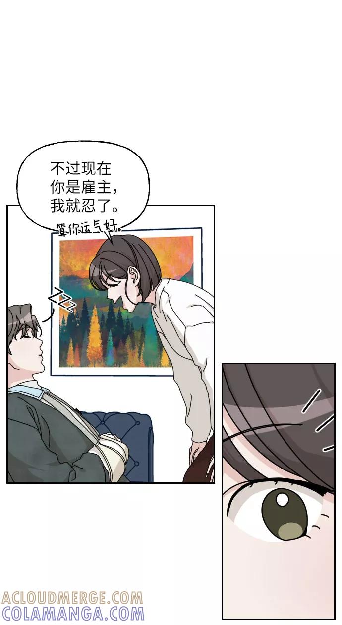《美男图鉴》第21话 第46页