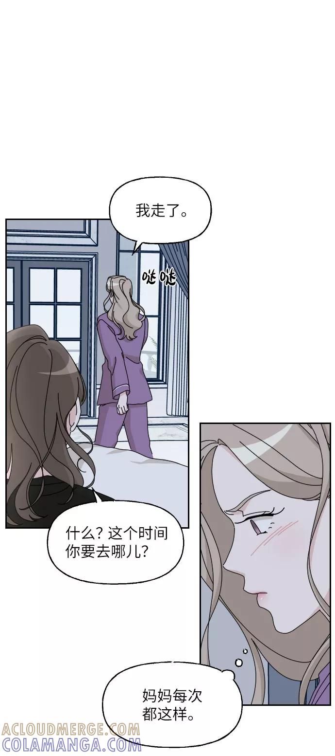 《美男图鉴》第21话 第19页