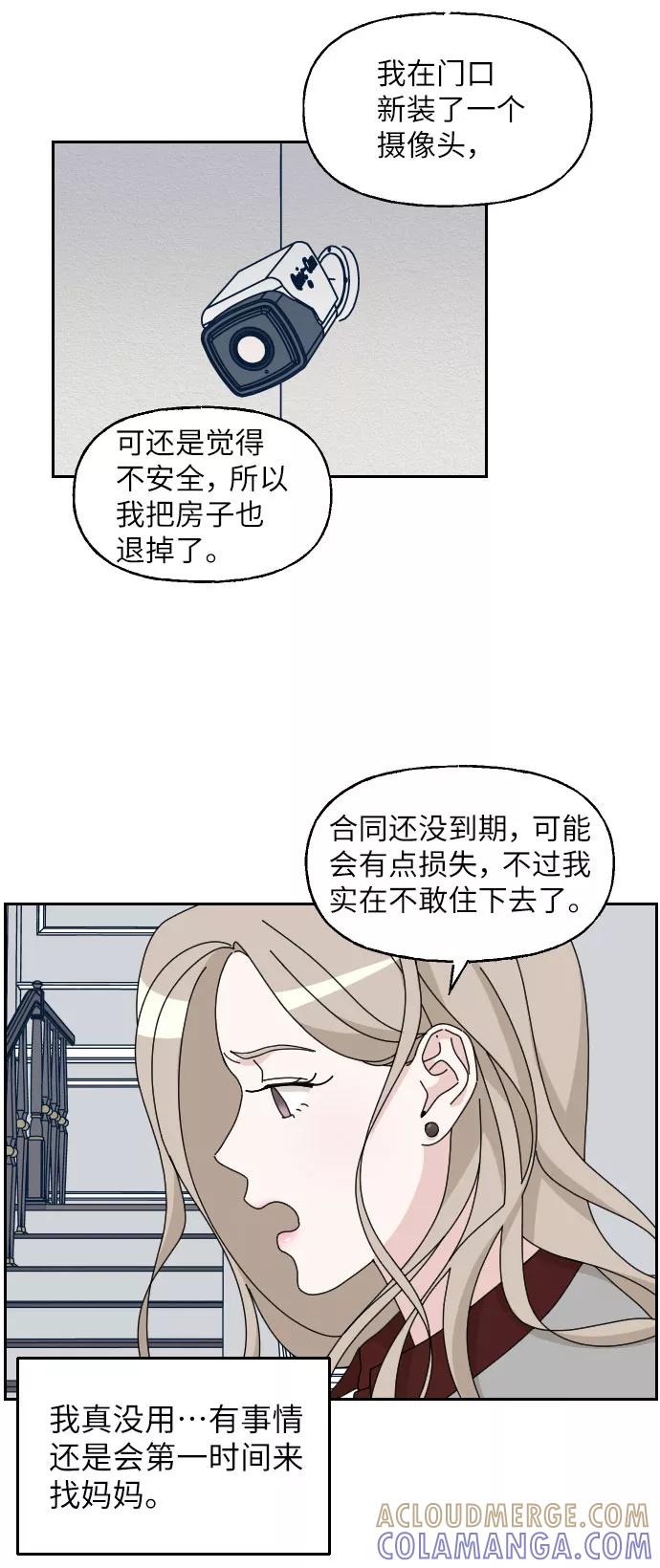 《美男图鉴》第21话 第10页
