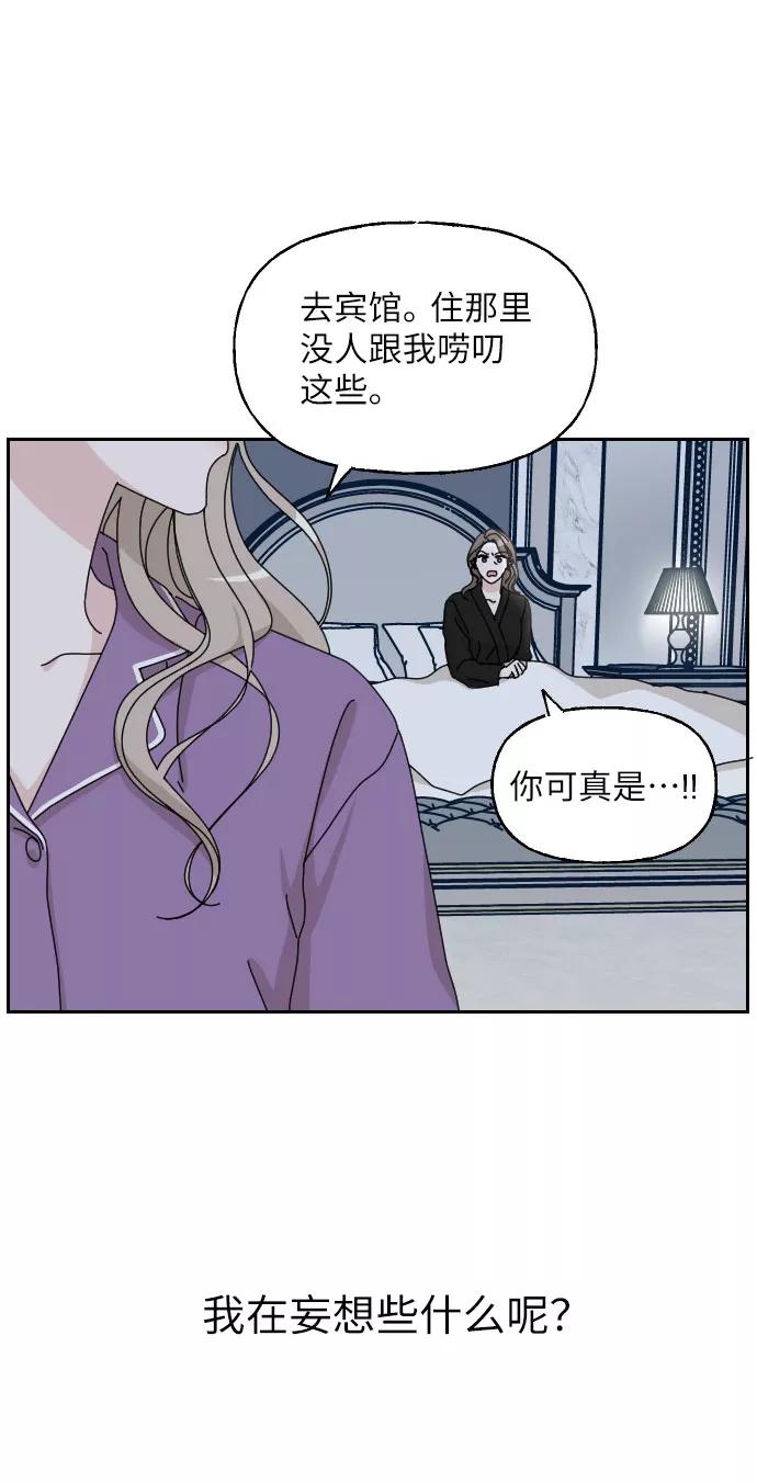 《美男图鉴》第21话 第20页