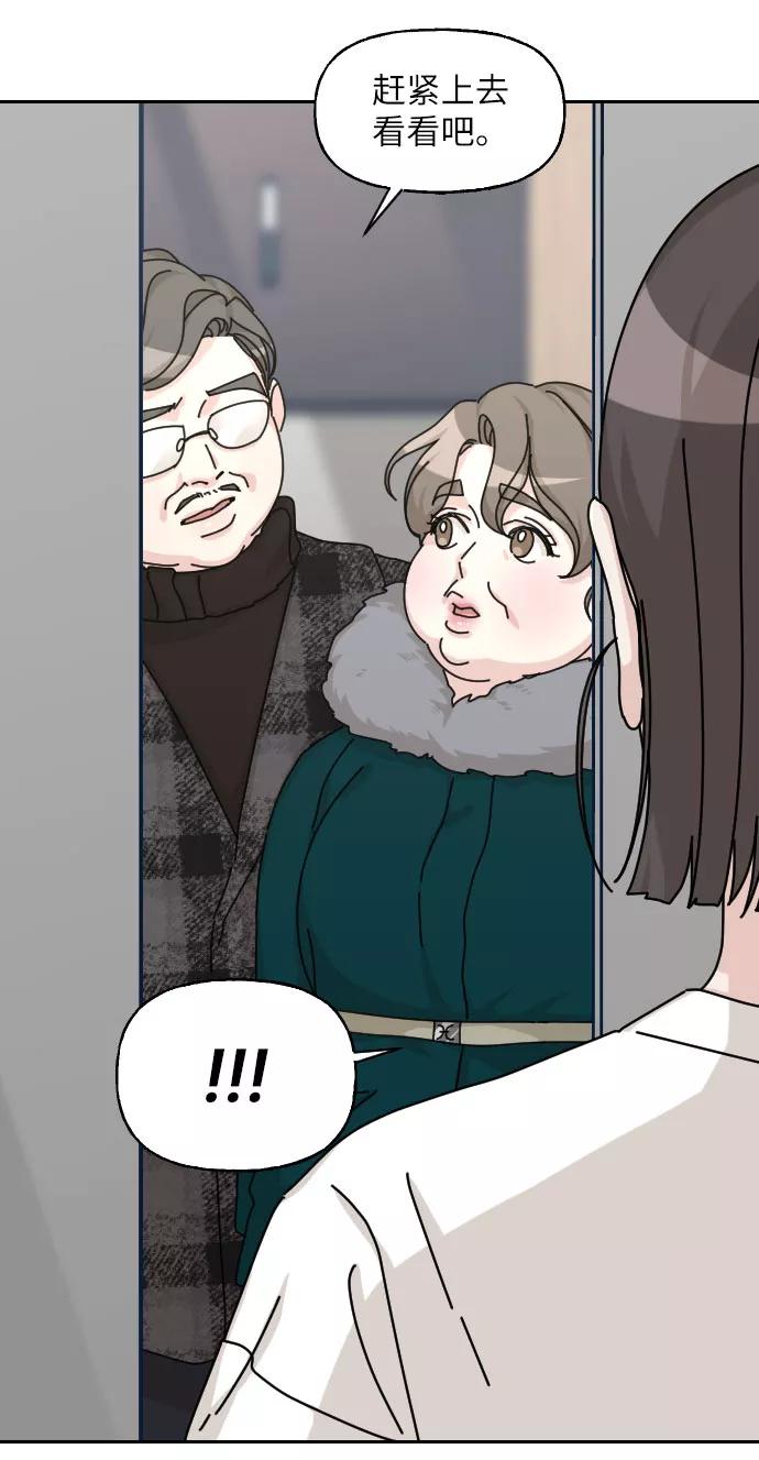 《美男图鉴》第21话 第63页