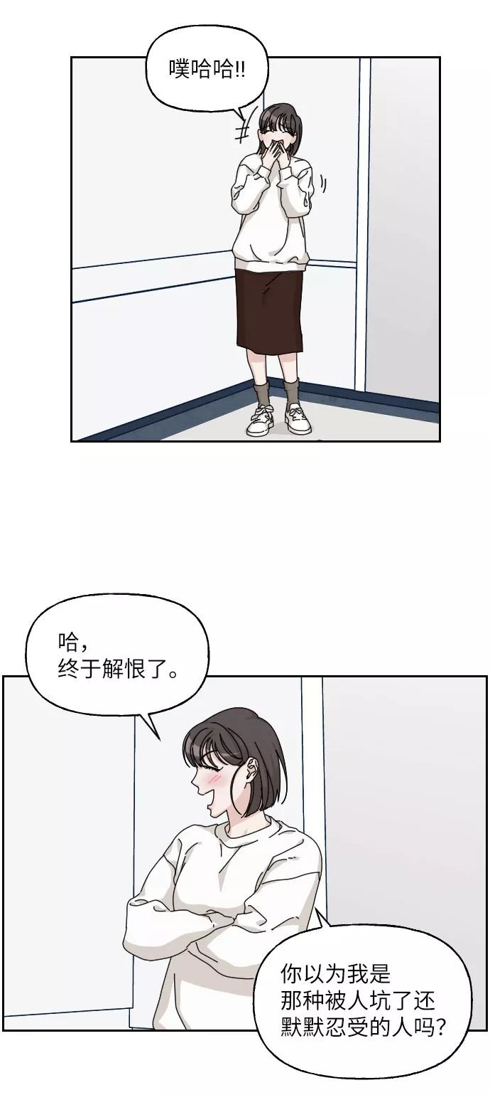《美男图鉴》第21话 第59页