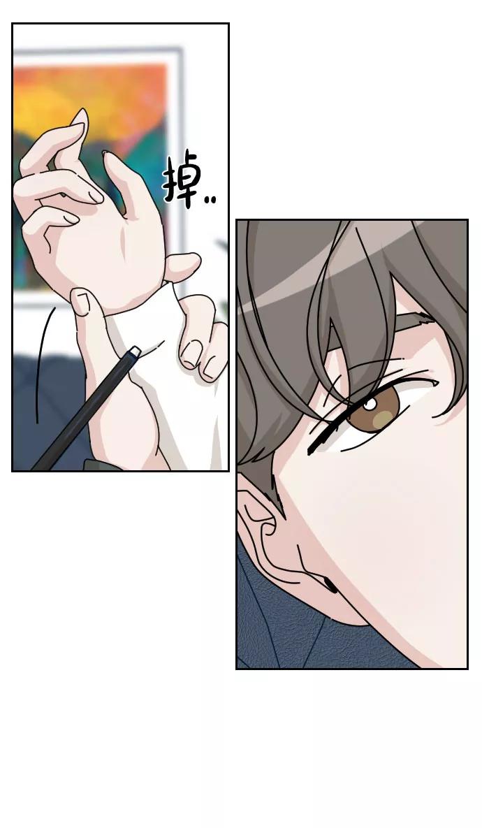 《美男图鉴》第21话 第53页