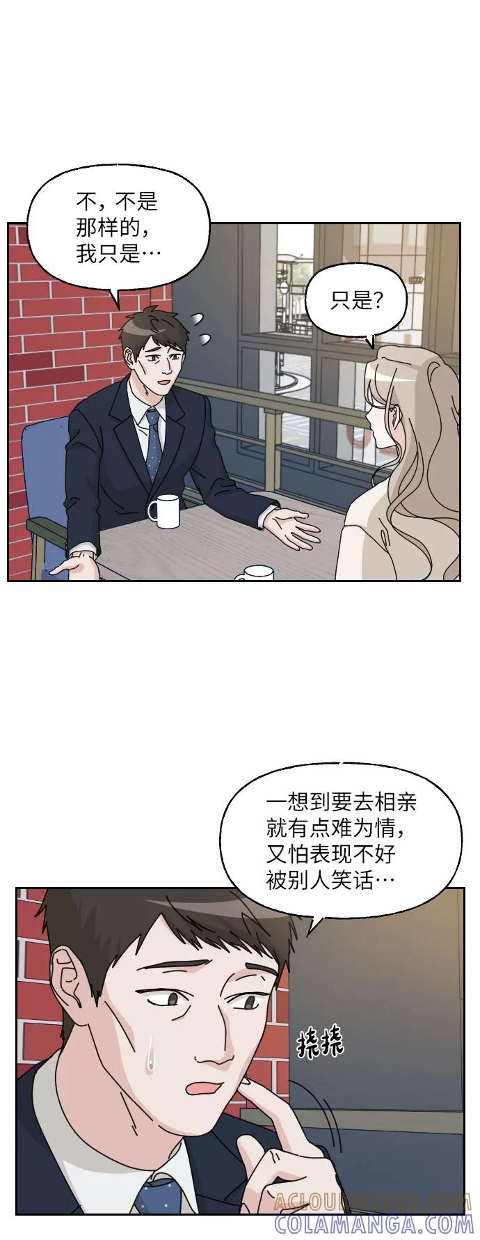 《美男图鉴》第22话 第46页