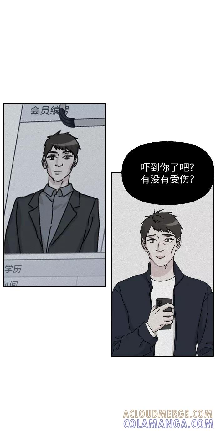 《美男图鉴》第22话 第37页