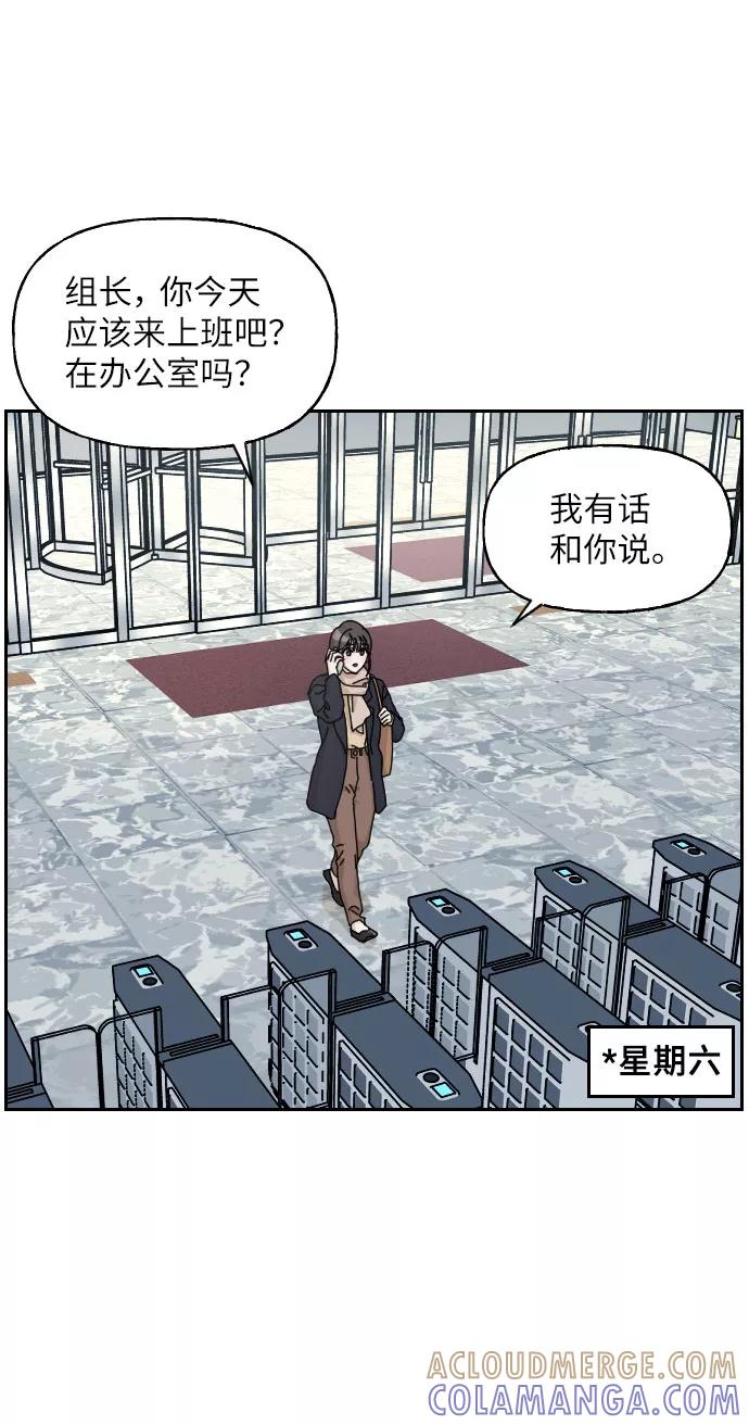 《美男图鉴》第22话 第28页
