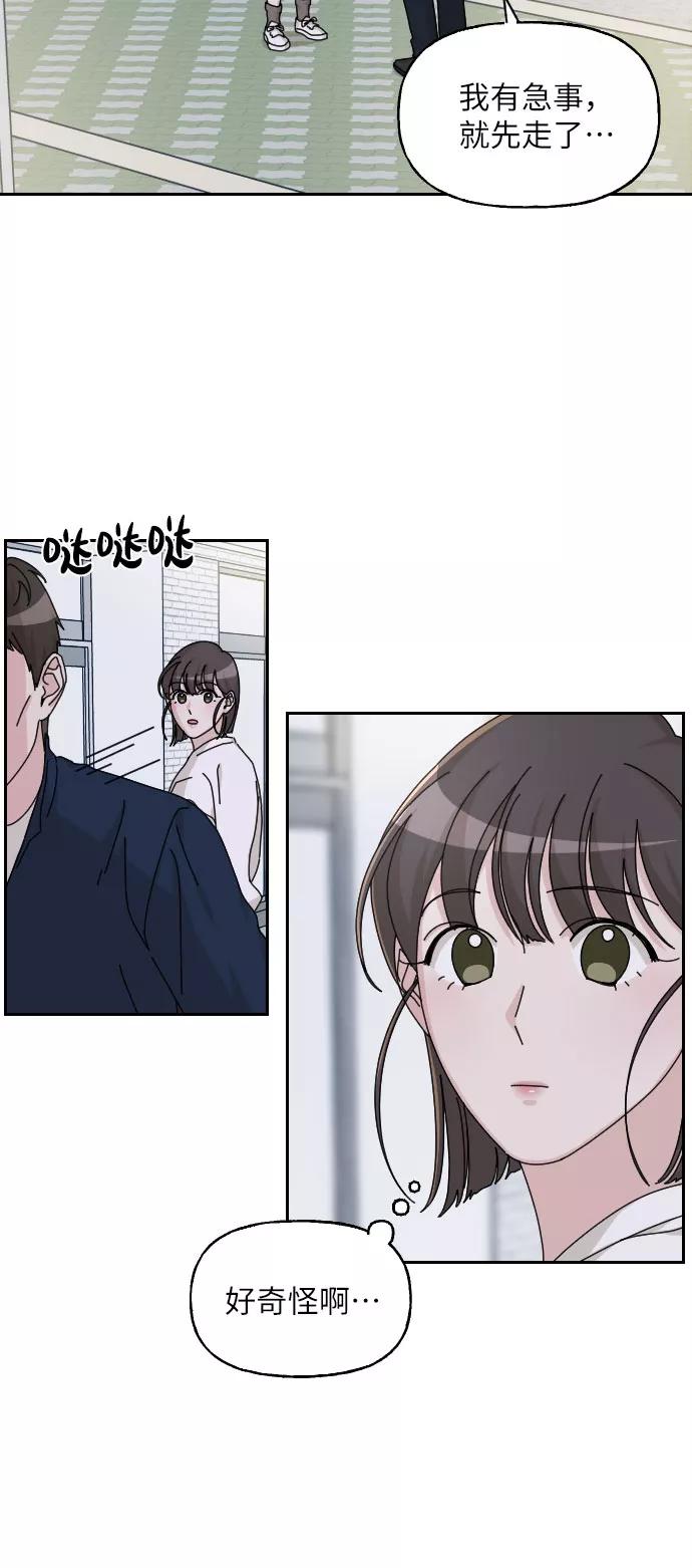 《美男图鉴》第22话 第12页