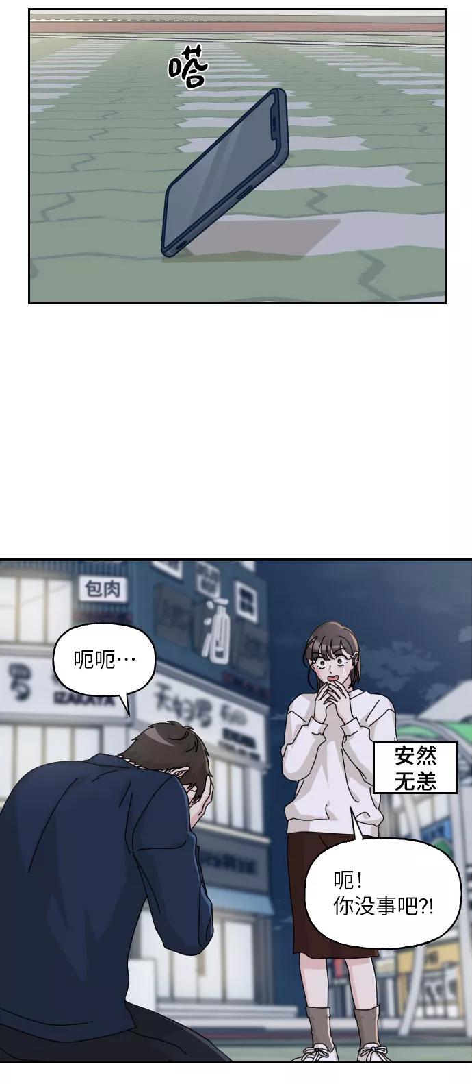 《美男图鉴》第22话 第8页