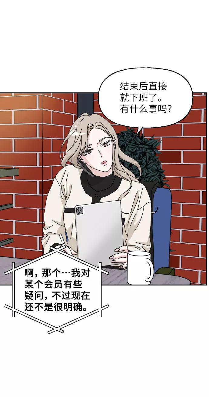 《美男图鉴》第22话 第30页