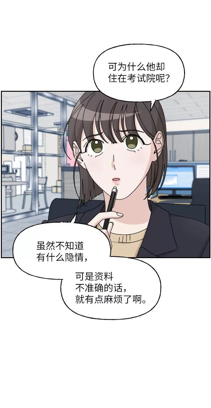 《美男图鉴》第22话 第39页