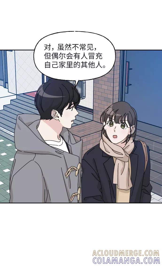 《美男图鉴》第22话 第55页