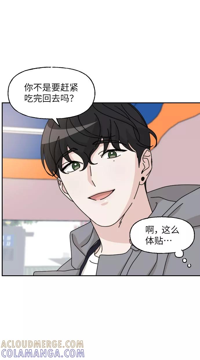 《美男图鉴》第22话 第49页