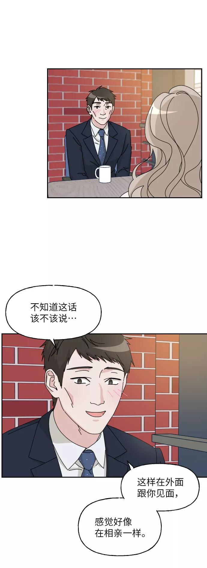 《美男图鉴》第22话 第44页